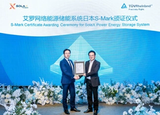 First Japan S-Mark of Energy Storage System from TÜV Rheinland – SolaX Power J1ESS-HB58